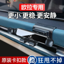 歐拉黑貓好貓白貓芭蕾貓專用汽車用手機支架改裝飾用品導航架配件