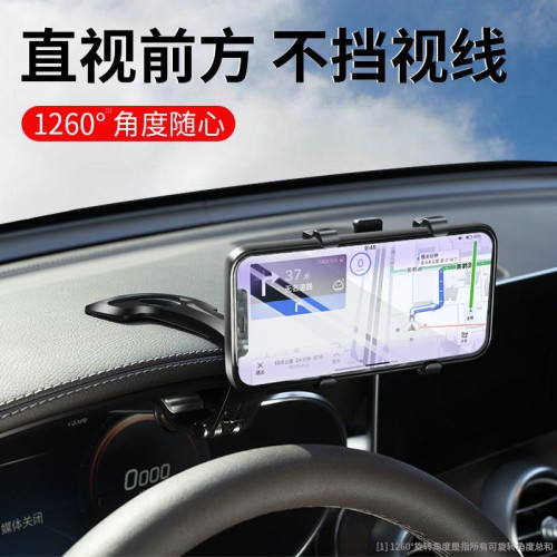 2023新款車用手機支架儀表盤固定夾子中控後視鏡遮陽板多功能汽車