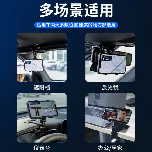 2023新款車用手機支架儀表盤固定夾子中控後視鏡遮陽板多功能汽車
