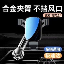 合金車用手機架2026新款出風口專用汽車內重力手機支架出風口支架