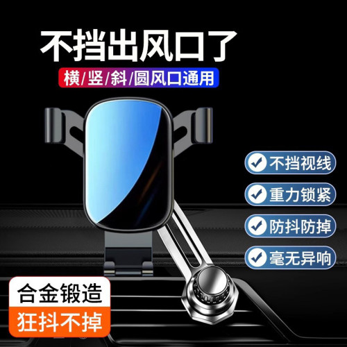 合金車用手機架2026新款出風口專用汽車內重力手機支架出風口支架 合金車用手機架2026新款出風口專用汽車內重力手機支架出風口支架