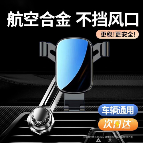 合金車用手機架2026新款出風口專用汽車內重力手機支架出風口支架 合金車用手機架2026新款出風口專用汽車內重力手機支架出風口支架