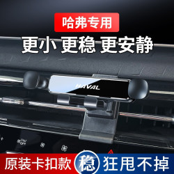 哈弗赤兔H2/H4/H9/H7L神獸初戀酷狗專用汽車用手機支架導航架用品