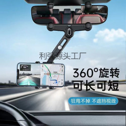 新款車用手機支架後視鏡720度旋轉汽車後視鏡導航車用固定支利強