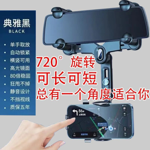 新款車用手機支架後視鏡720度旋轉汽車後視鏡導航車用固定支利強 新款車用手機支架後視鏡720度旋轉汽車後視鏡導航車用固定支利強