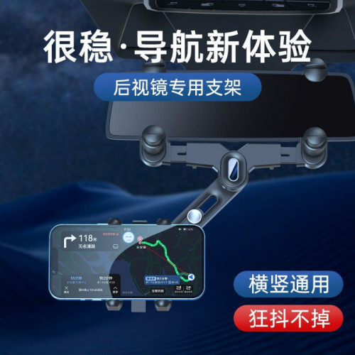 新款車用手機支架後視鏡720度旋轉汽車後視鏡導航車用固定支利強 新款車用手機支架後視鏡720度旋轉汽車後視鏡導航車用固定支利強
