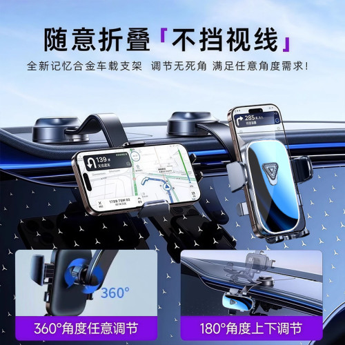 龍旗汽車專用手機支架2025車用新款任意彎折吸盤式支撐架導航固定