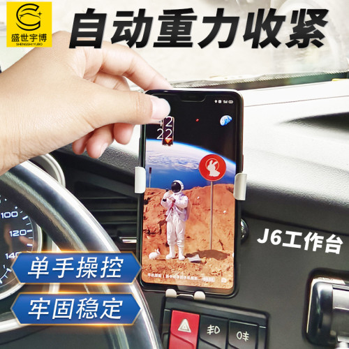 新款車用手機支架貨車J6P專用 車用導航工作台固定支撐架防震防抖