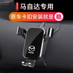 馬自達3昂克賽拉阿特玆6睿翼CX4 CX5 CX8 CX30專用汽車用手機支架