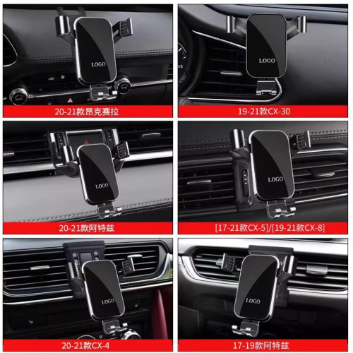 馬自達3昂克賽拉阿特玆6睿翼CX4 CX5 CX8 CX30專用汽車用手機支架