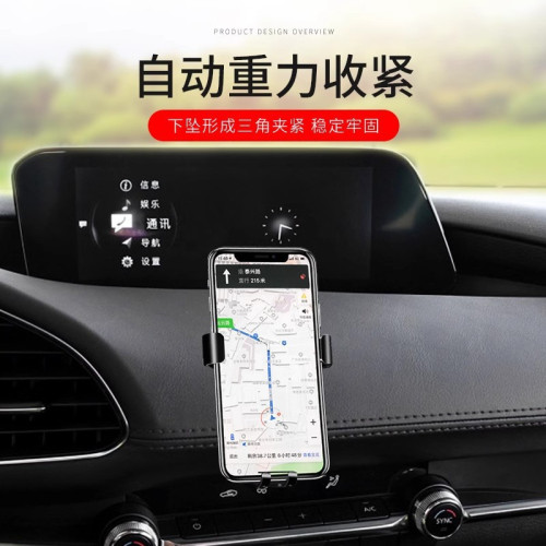馬自達3昂克賽拉阿特玆6睿翼CX4 CX5 CX8 CX30專用汽車用手機支架