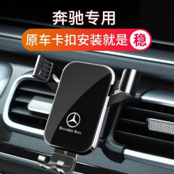 奔馳GLC260/300L GLB/GLA200 GLE/GLS/GLK/CLA專用汽車用手機支架