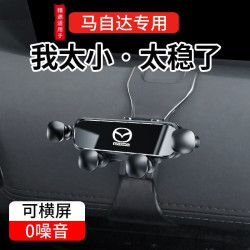 馬自達次世代3昂克賽拉6阿特玆CX5 CX4專用CX30汽車用手機支架CX8