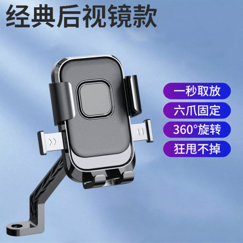 2025新款電動車手機支架摩托車導航支架電瓶自行車拍攝車用手機架