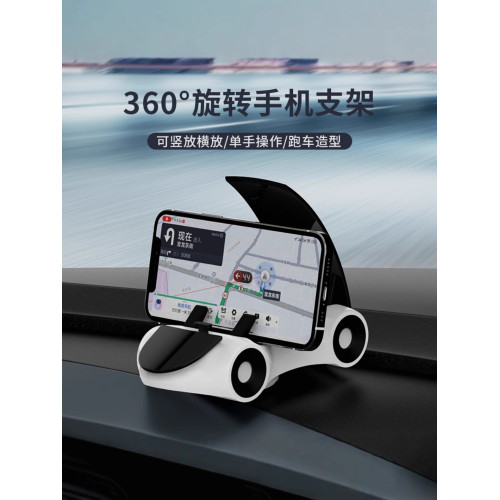 創意車模型儀表盤車用手機支架橫擺件屏竪屏旋轉導航車用支架通用