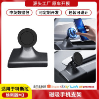 適用煥新版model3特斯拉手機支架儀表台磁吸手機支架底座