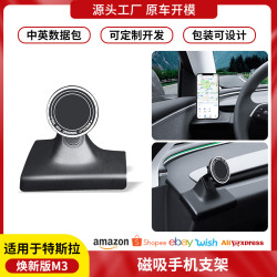 適用煥新版model3特斯拉手機支架儀表台磁吸手機支架底座