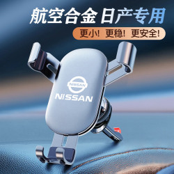 日産逍客樓蘭驪威勁客藍鳥納瓦拉逍客樓蘭專用車用手機支架靜音款