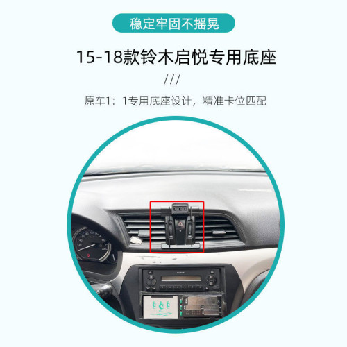 適用於鈴木啓悅奧拓雨燕專用車用手機支架內飾導航架專用改裝底座