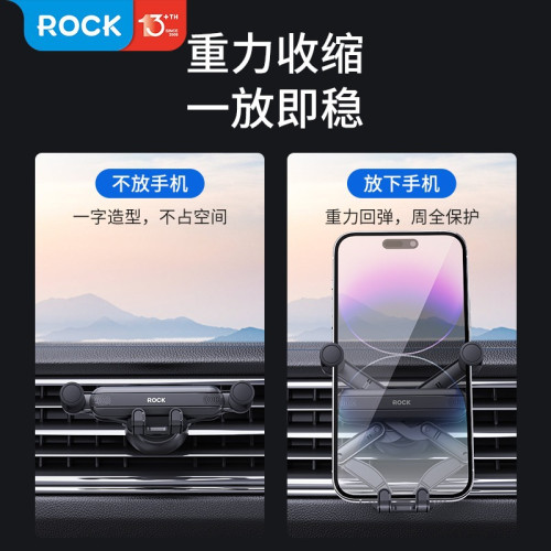 ROCK車用手機支架2023汽車用支撐導航車上出風口固定重力2023新款