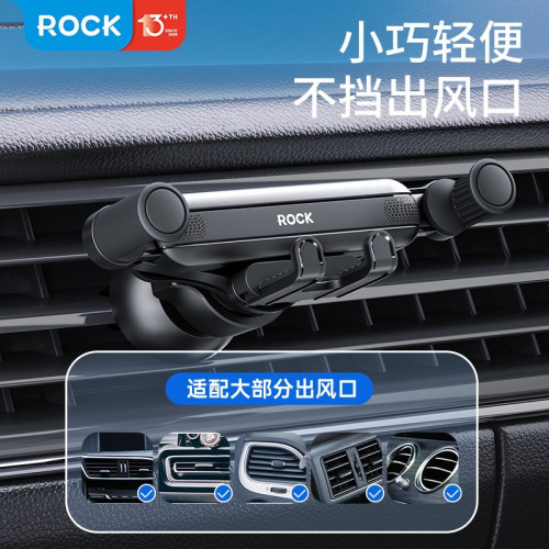 ROCK車用手機支架2023汽車用支撐導航車上出風口固定重力2023新款