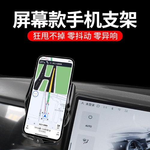 使用於25款領克03/07/08/09/Z10/Z2套螢幕款車用手機支架汽車配件