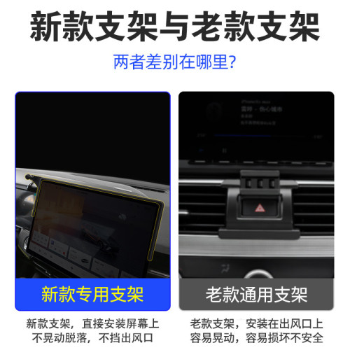 使用於25款領克03/07/08/09/Z10/Z2套螢幕款車用手機支架汽車配件