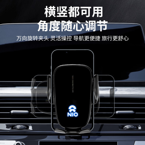 蔚來ES6/ES8車用導航手機支架電動感應支架撐出風口汽車配件用品
