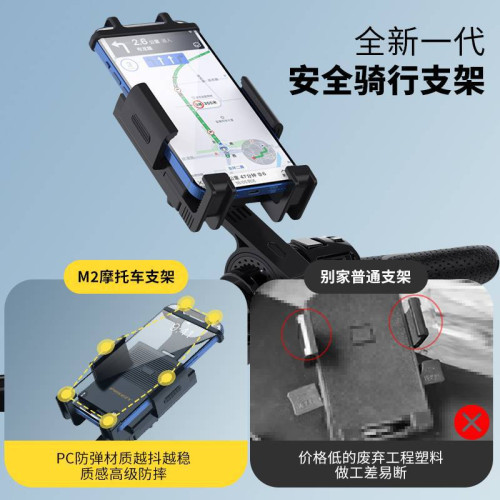 品勝 車用手機支架電動車自行車摩托車專用減震360旋轉 騎手 