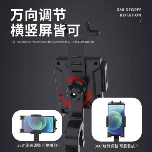 品勝 車用手機支架電動車自行車摩托車專用減震360旋轉 騎手 