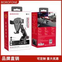 BOROFONE車用手機支架磁吸無線快充專用防抖固定支撐中控台BH38