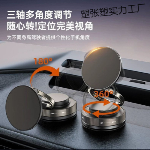 車用手機支架2025新款吸盤真空吸附汽車專用導航儀表台玻璃通用。