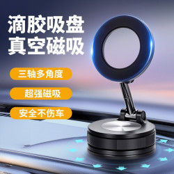 真空滴膠磁吸車用手機支架吸盤真空吸附旋轉導航車用磁吸支架新款