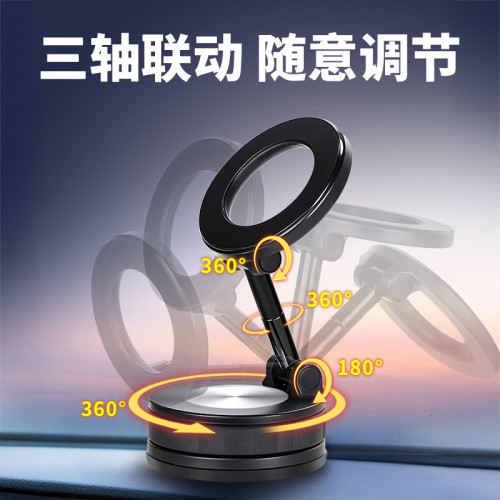 真空滴膠磁吸車用手機支架吸盤真空吸附旋轉導航車用磁吸支架新款