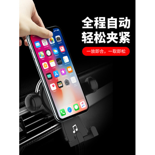 車用手機支架2024新款汽車導航支撐重力感應出風口固定專用通用