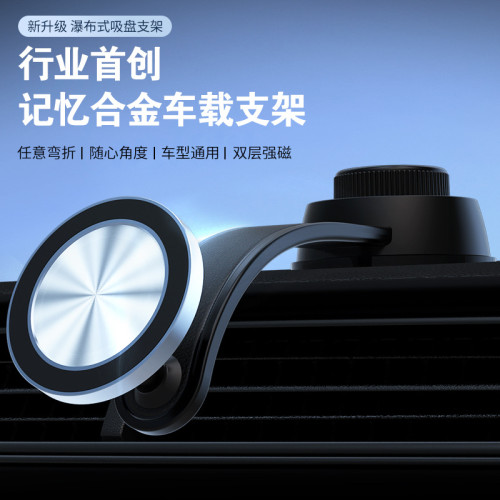磁吸車用手機支架儀表台吸盤款汽車中控台導航手機支架