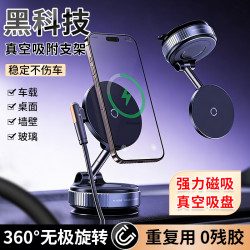 車用手機支架 汽車導航多場景無線充電支架360旋轉吸盤手機支架