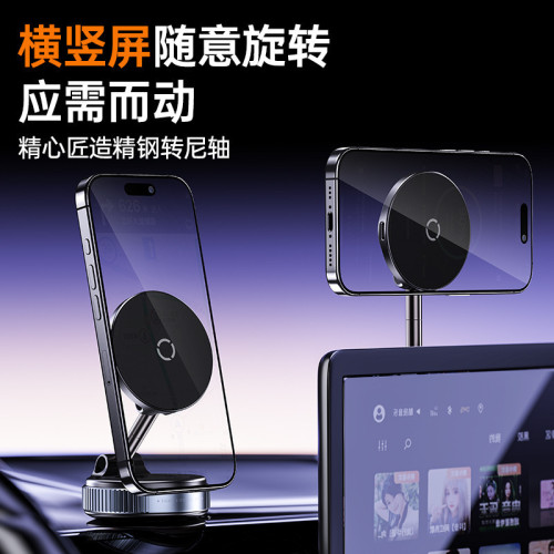 車用手機支架 汽車導航多場景無線充電支架360旋轉吸盤手機支架