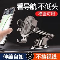 車用手機支架汽車吸盤式通用導航多功能伸縮360度旋轉支
