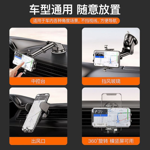 車用手機支架汽車吸盤式通用導航多功能伸縮360度旋轉支 車用手機支架汽車吸盤式通用導航多功能伸縮360度旋轉支