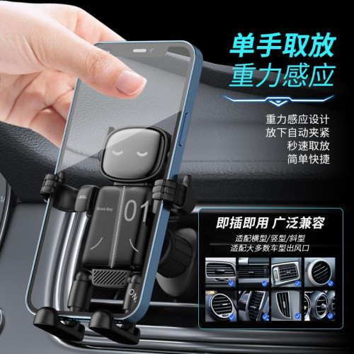 卡通車用手機支架創意汽車出風口導航架子重力式全自動機器人款無