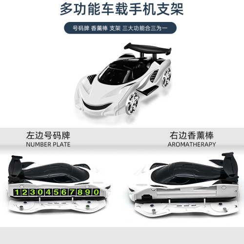 車模香薰跑車導航手機支架儀表台帶號碼牌裝飾品手機座車用粘貼式 車模香薰跑車導航手機支架儀表台帶號碼牌裝飾品手機座車用粘貼式