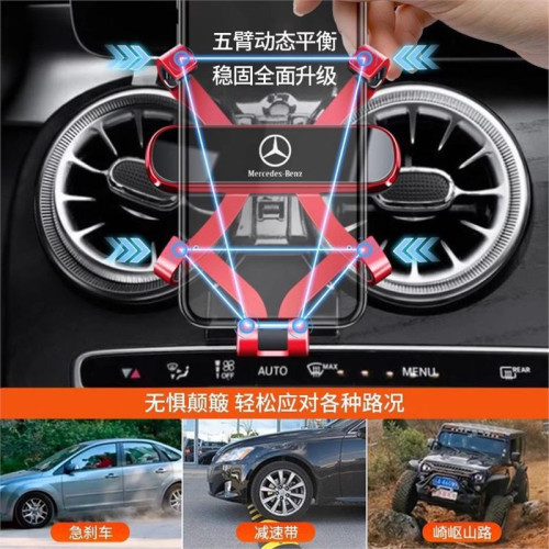 奔馳S級V260 C260L A級A200L C級專用汽車用手機支架 B級車內用品