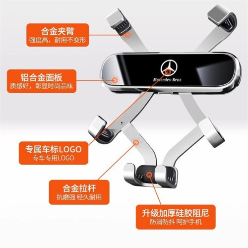 奔馳S級V260 C260L A級A200L C級專用汽車用手機支架 B級車內用品