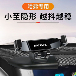 哈弗m6plus手機支架大狗H9赤兔F5初戀H2神獸哈彿H4專用車用手機架