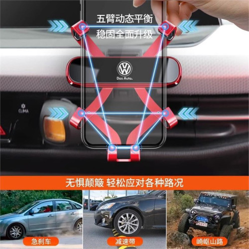 大衆桑塔納POLO淩渡高爾夫6/7/8嘉旅煇昂夏朗專用車用手機支架25