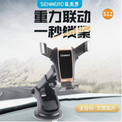 吸盤伸縮車用手機支架可旋轉儀表台擋風玻璃車用