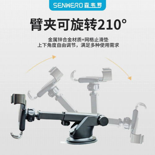 吸盤伸縮車用手機支架可旋轉儀表台擋風玻璃車用