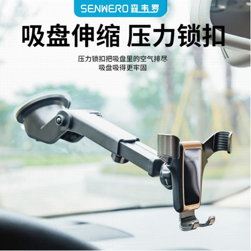 吸盤伸縮車用手機支架可旋轉儀表台擋風玻璃車用