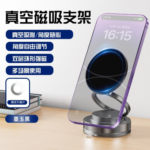 磁吸支架真空吸附磁吸車用手機支架2025新款吸盤車內導航支撐 磁吸支架真空吸附磁吸車用手機支架2025新款吸盤車內導航支撐